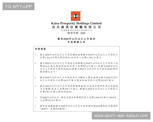 欧足联与切尔西达成和解协议 设定未来三赛季亏损限额